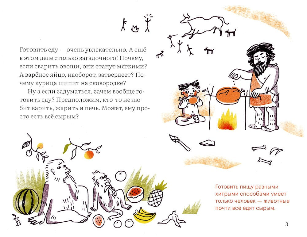 Как несъедобное становится съедобным?