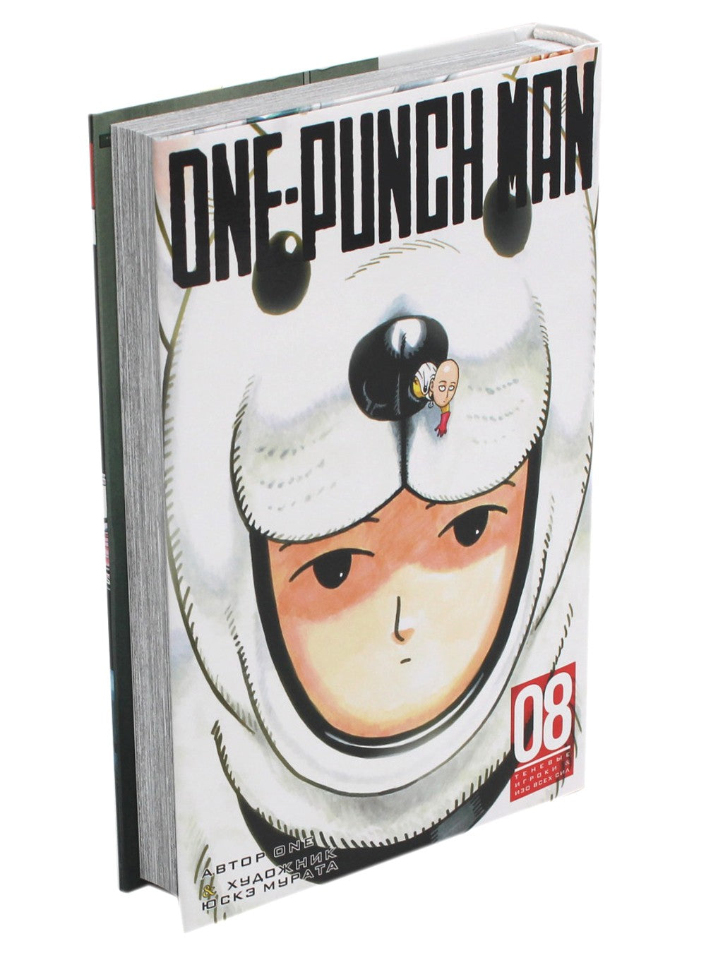 One-Punch Man 5-8 (комплект из 4-х книг)