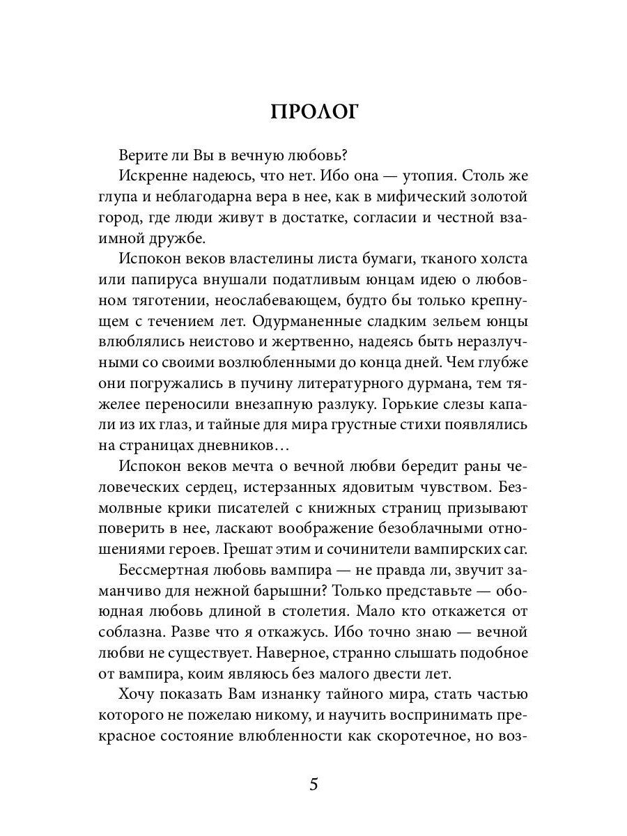 Узник вечной свободы