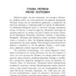 Кулинарная книга Золушки