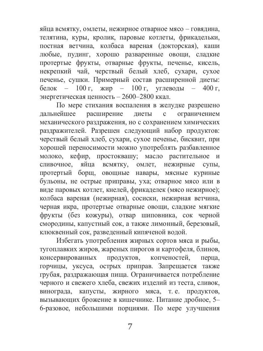 Сезонные заболевания. Осень