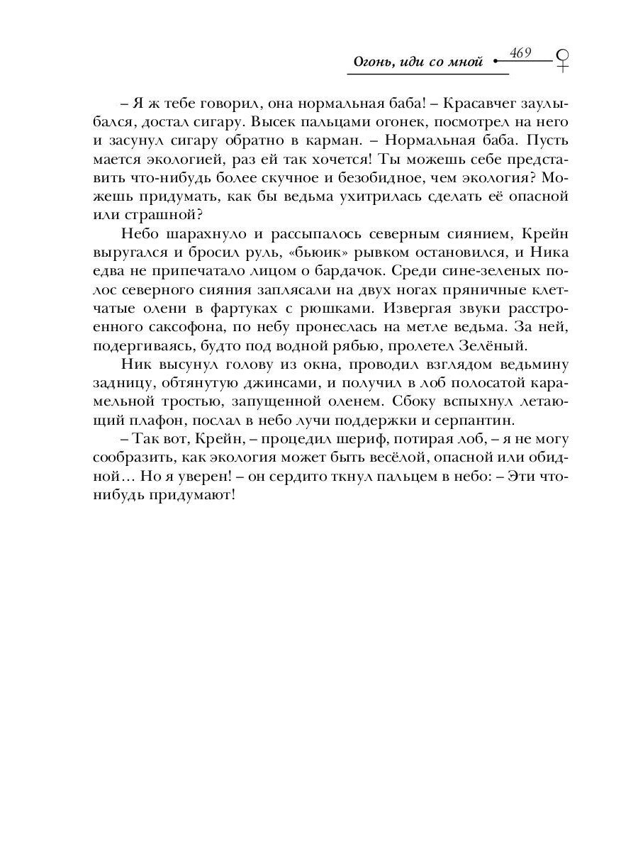 Там, за зеркалом