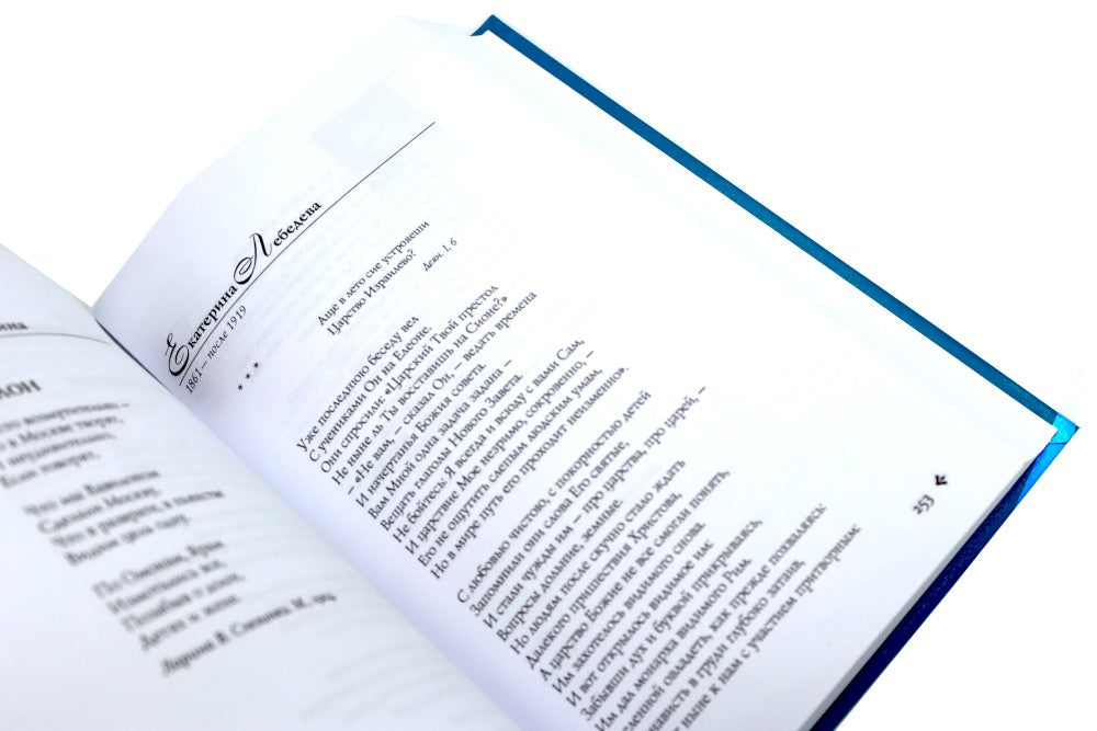 1001 поэтесса Серебряного века. В 3 т