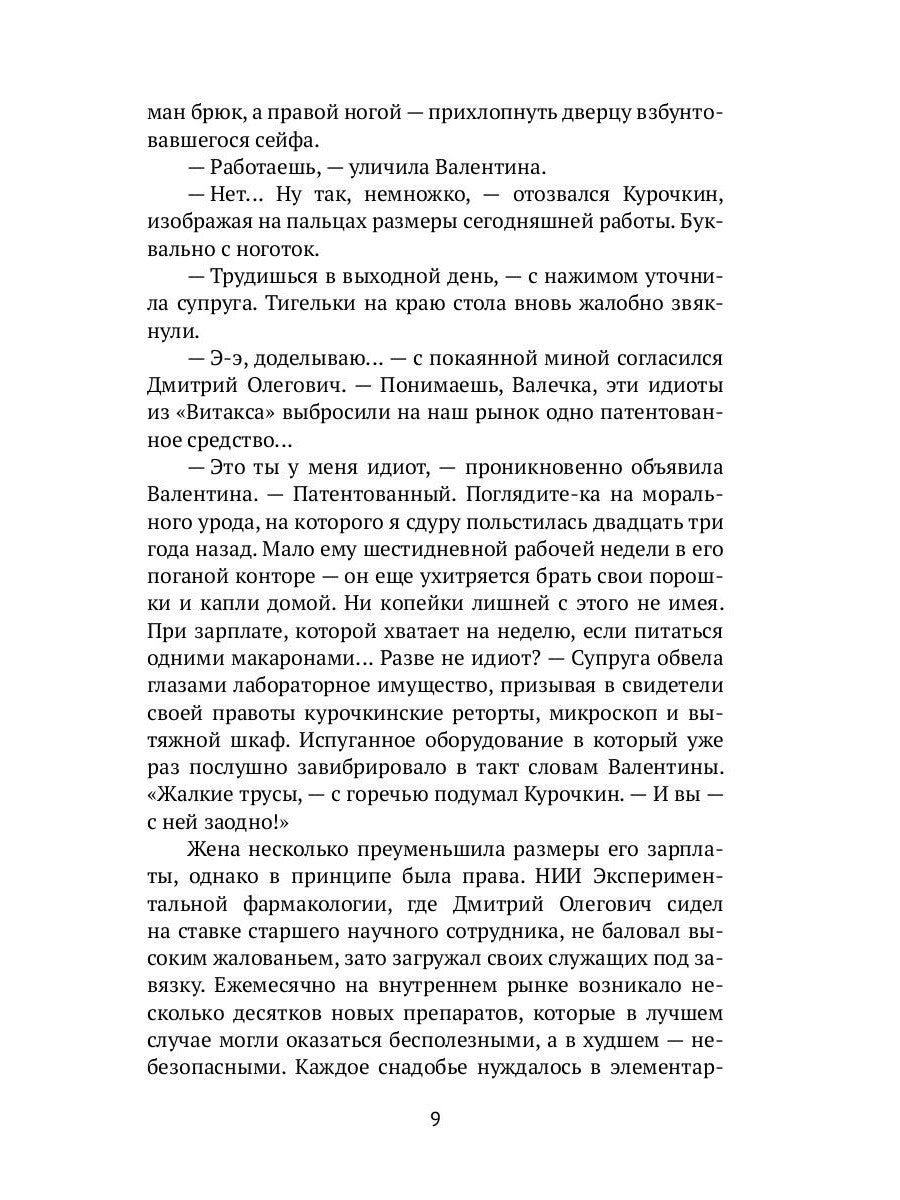 Игра в Гестапо: повести