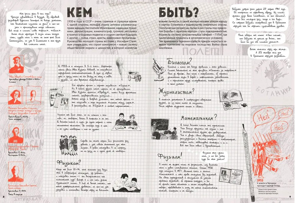 Андрей Сахаров. Человек, который не боялся. 2-е изд