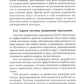 Управление персоналом: Учебное пособие