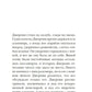 Выключи свет - и увидишь звезды: роман