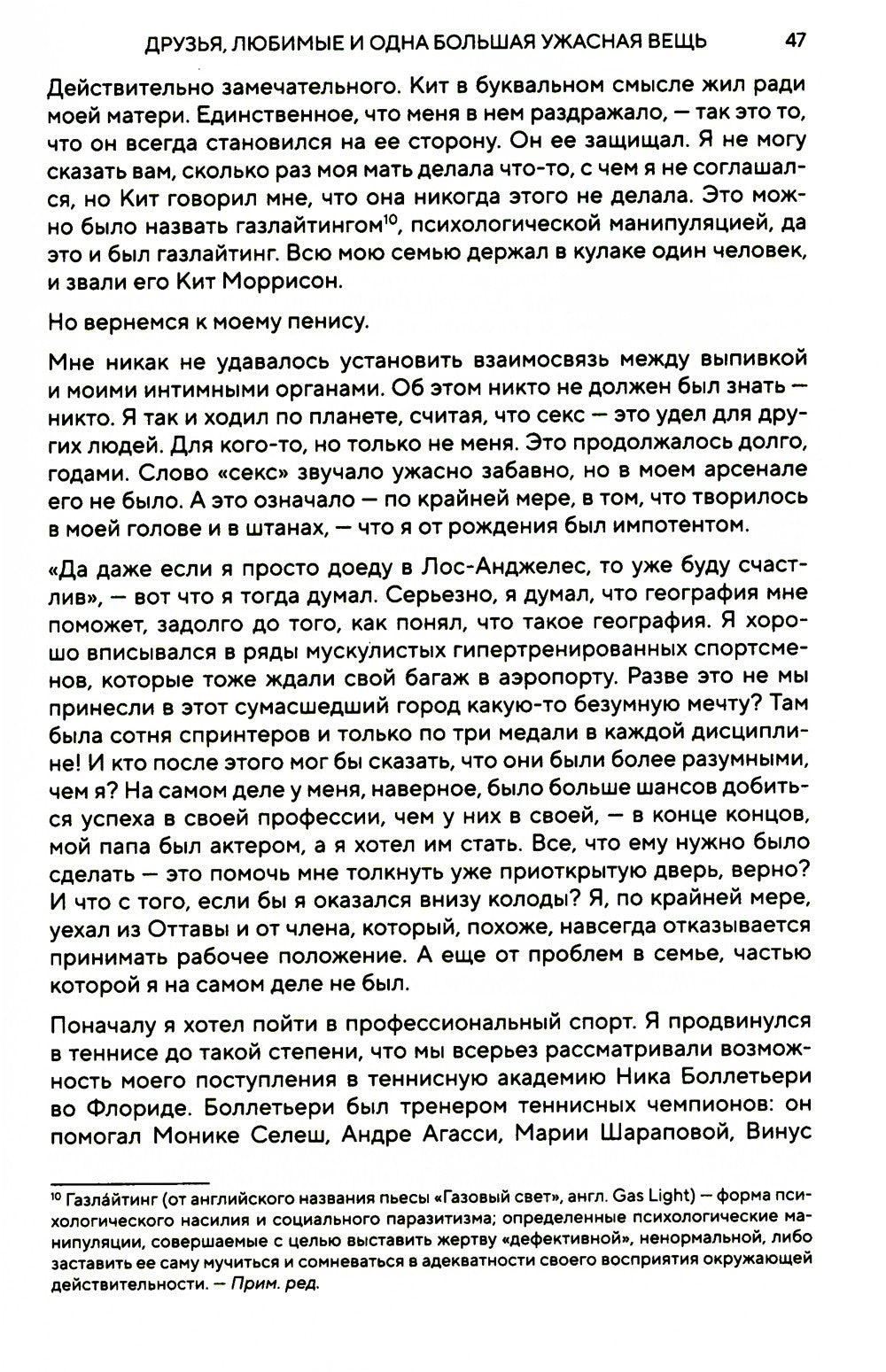 Друзья. Больше, чем просто сериал + Друзья, любимые и одна большая ужасная ве...