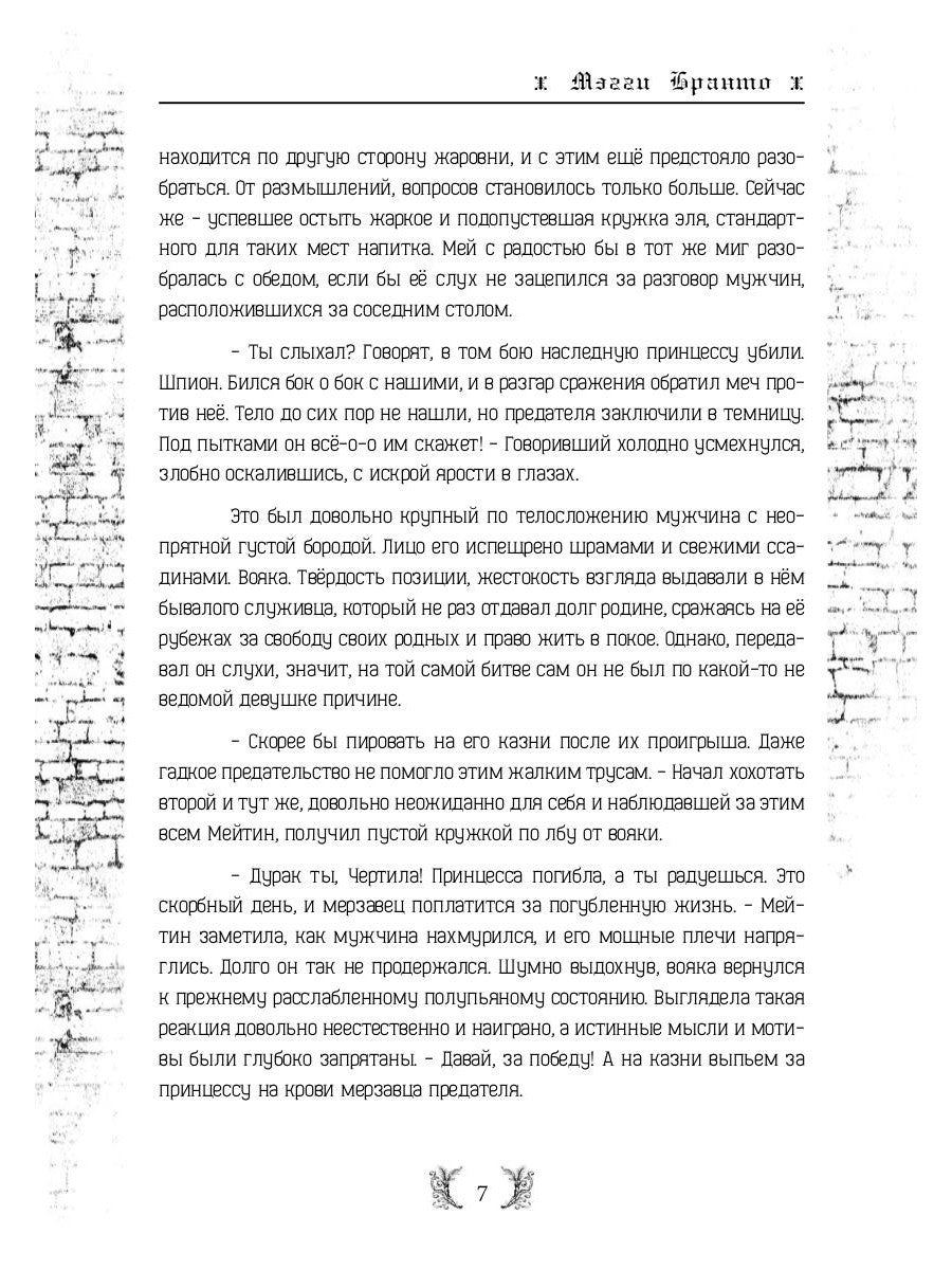 Королевство Забвения