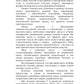 Талассо и диеты