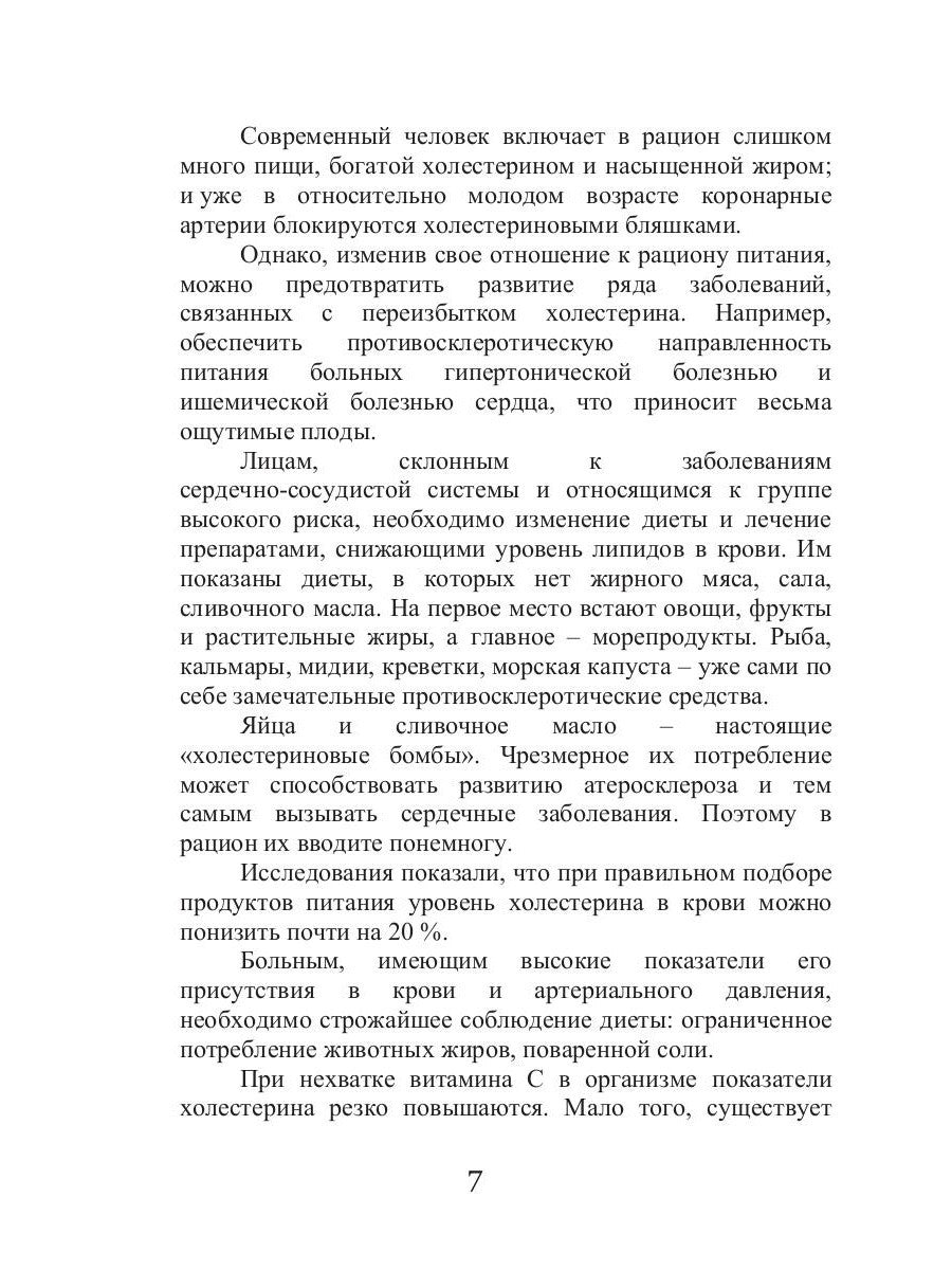 Талассо и диеты