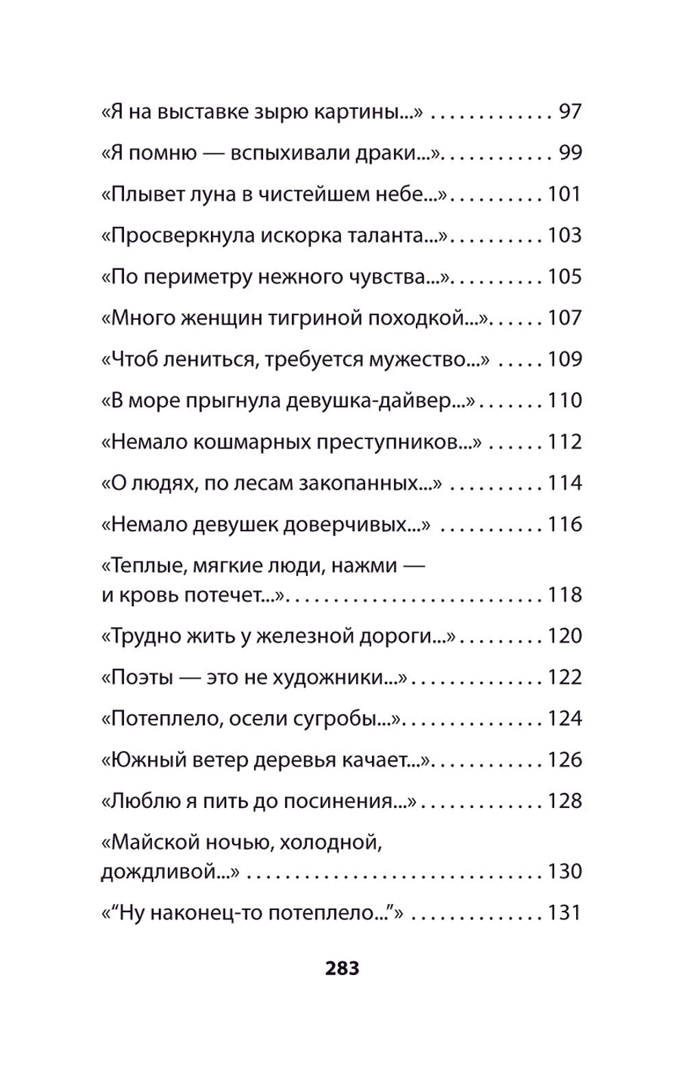 Богомол. Книга стихотворений 2021-2023 годов