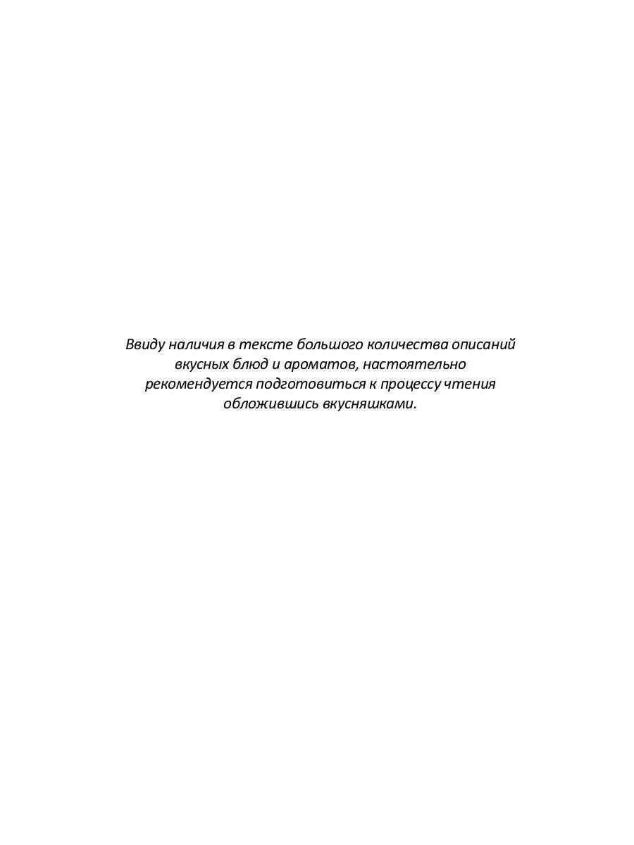 Великая Зеленая Лиса. Сила волка