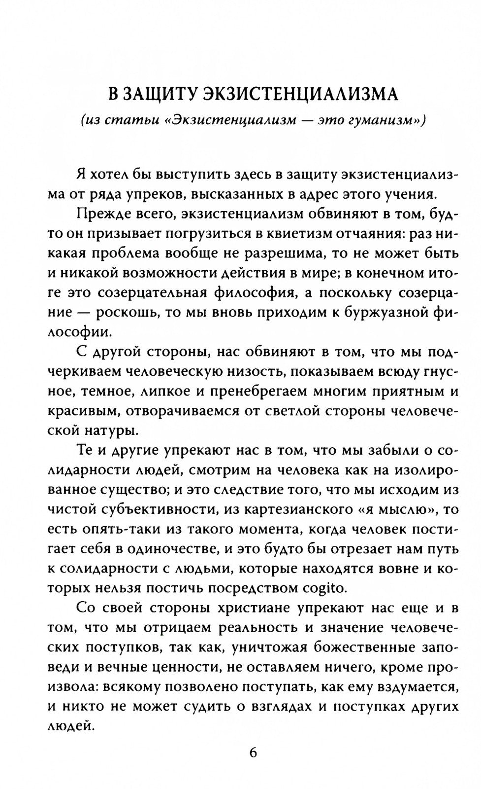 Пограничные состояния. Когда бездна смотрит на тебя