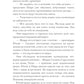 Темная буря: фантастический роман