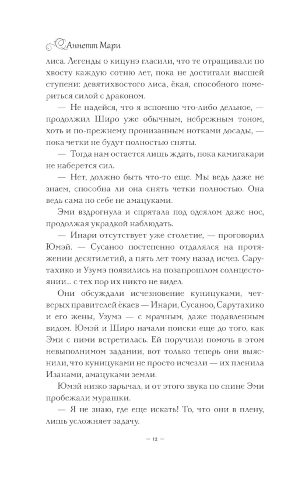 Темная буря: фантастический роман