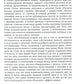Сердце доулы: Самое важное для жизни и практики