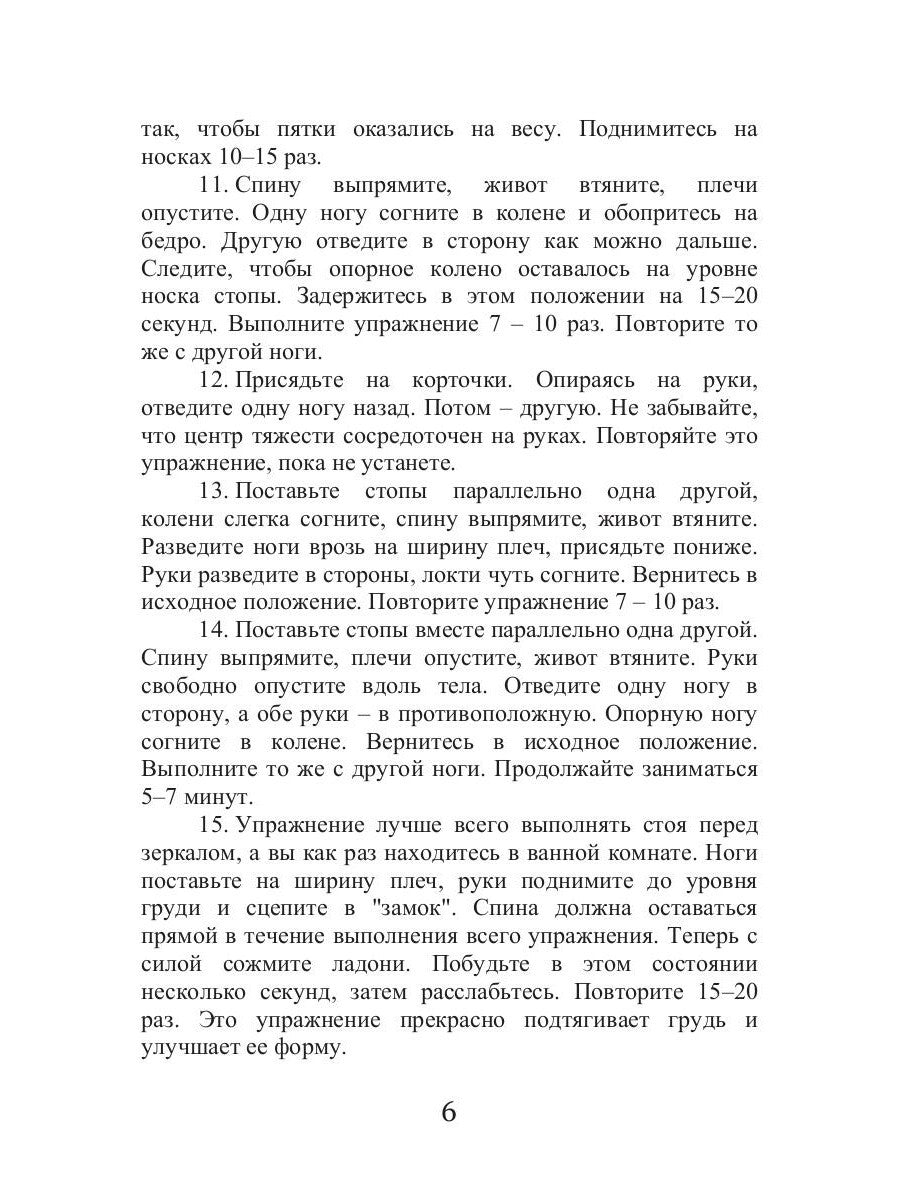 Спортклуб для ленивых