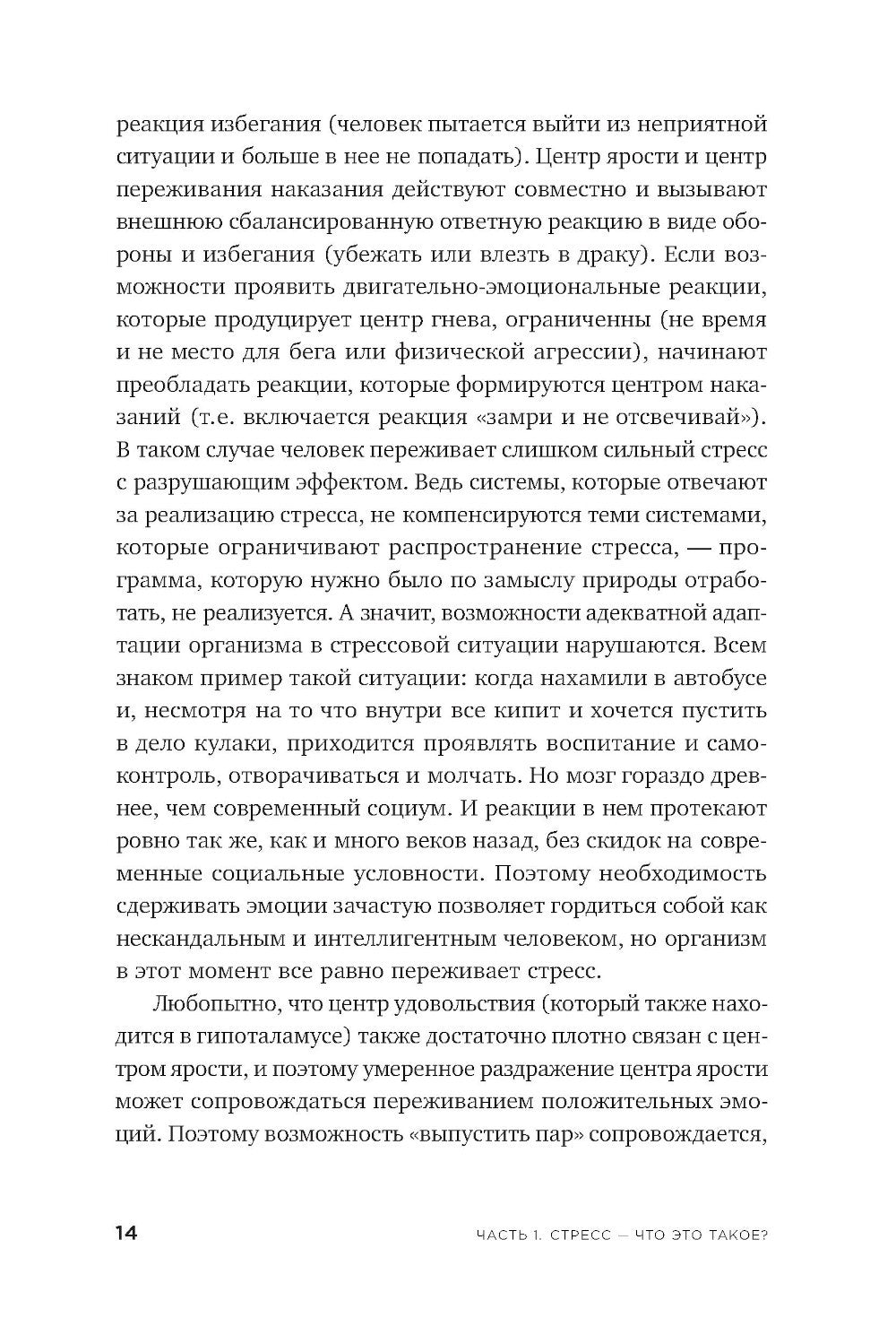 Это не усталость! Как распознать стресс и научиться восстанавливаться