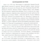 Военная академия РККА от Троцкого до Ворошилова
