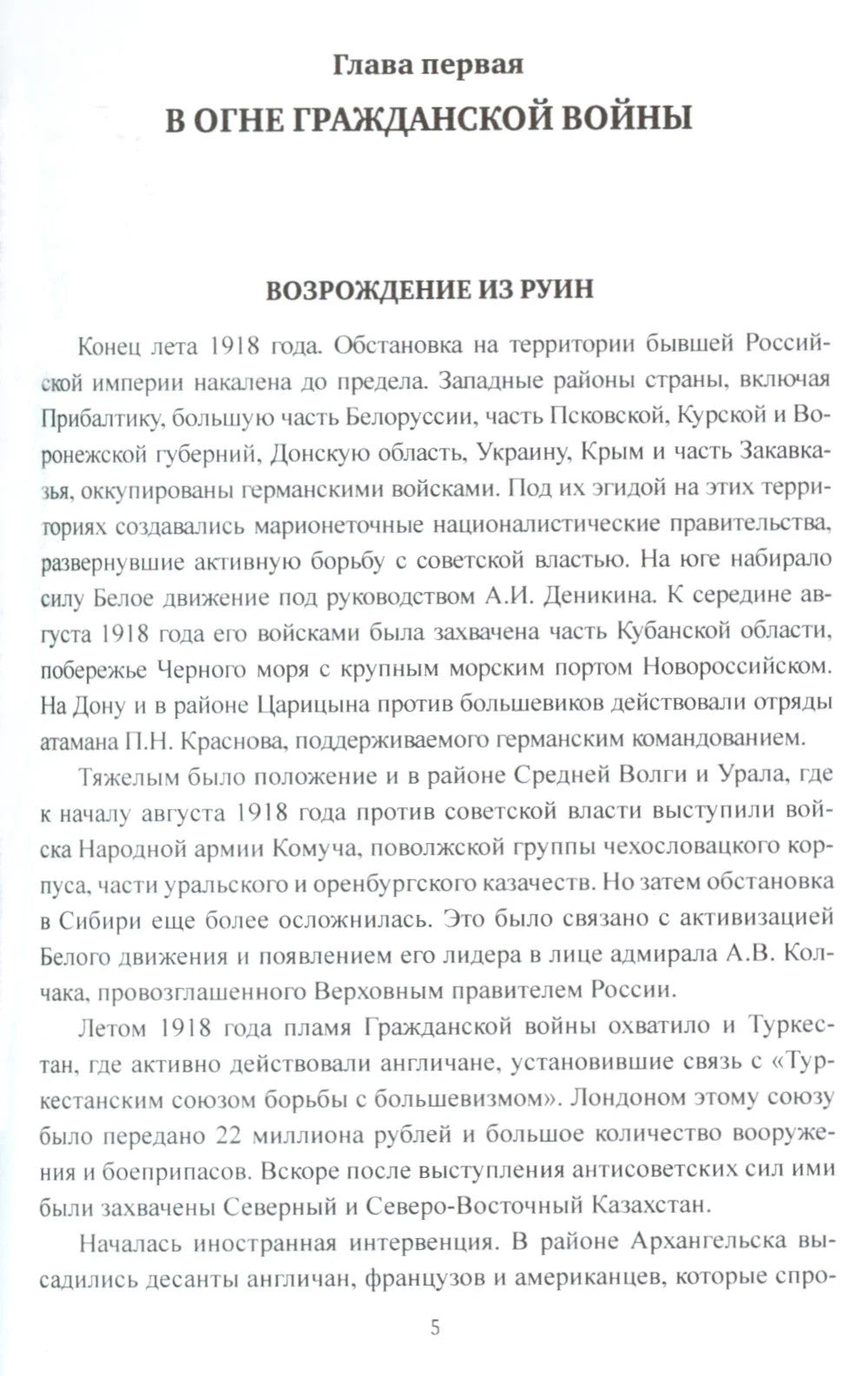 Военная академия РККА от Троцкого до Ворошилова