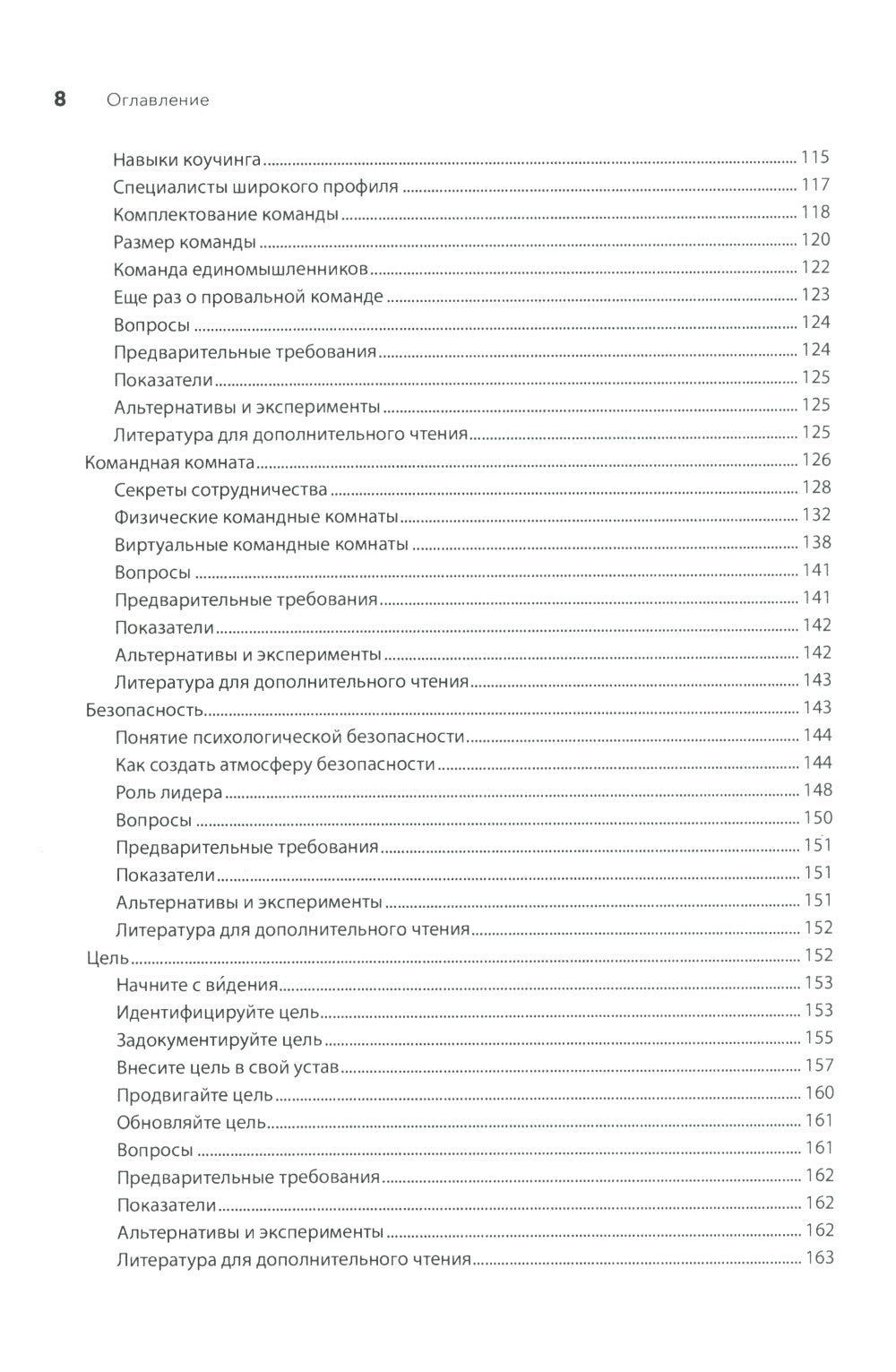 Искусство Agile-разработки. Теория и практика гибкой разработки ПО. 2-е изд