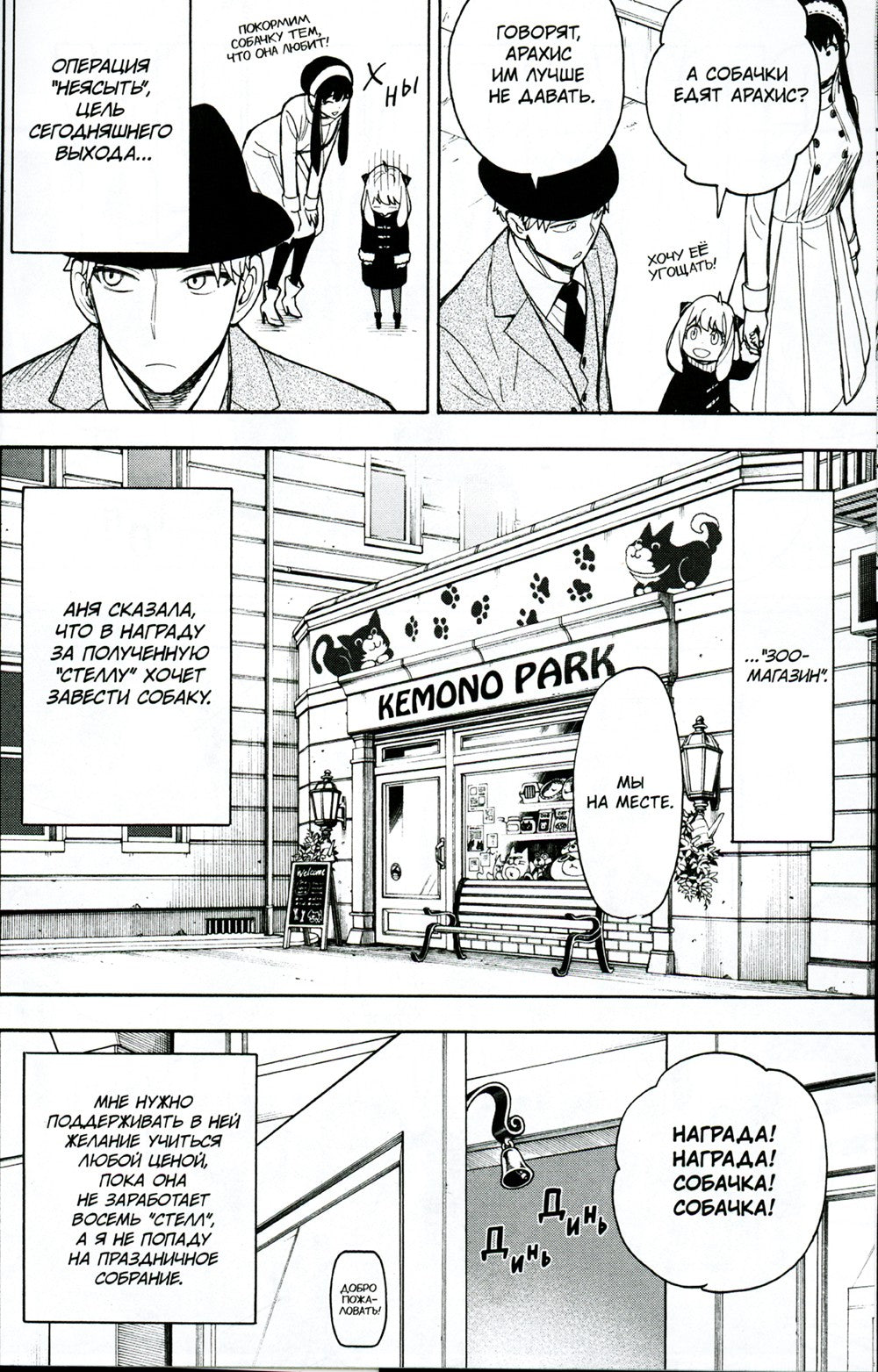 SPY x FAMILY: Семья шпиона. Т. 1-5: манга (комплект из 5-ти книг)