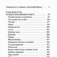 Уолден, или Жизнь в лесу