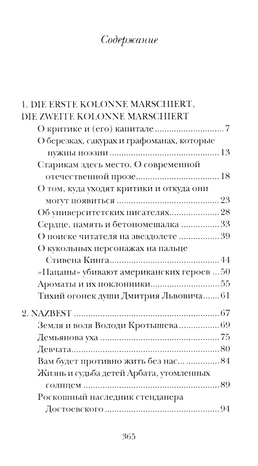 Строгий отчет: эссе