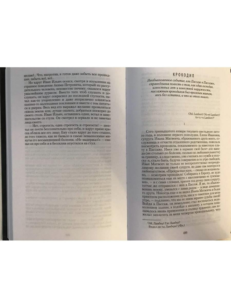 Собрание сочинений. В 10 т