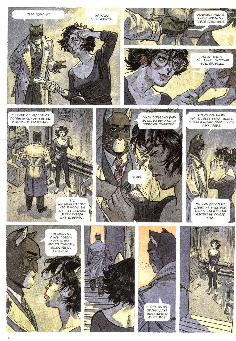 Блэксэд. Кн. 5. Итак, все падает. Ч. 2