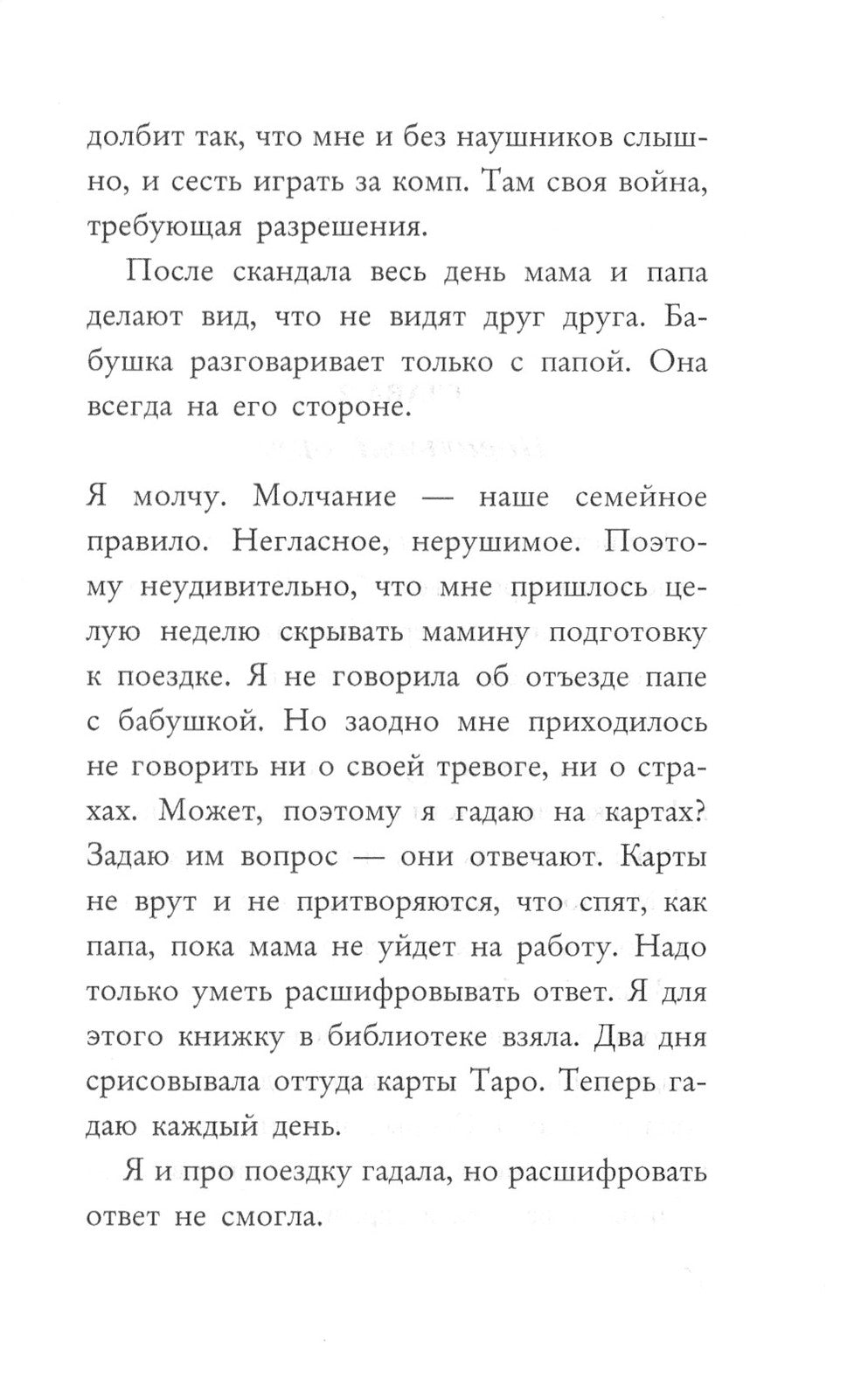 Тогда когда никогда