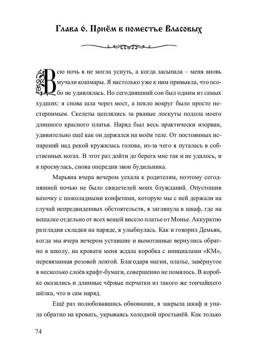 Темное отражение