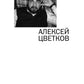 Премия Андрея Белого 2007-2008: альманах