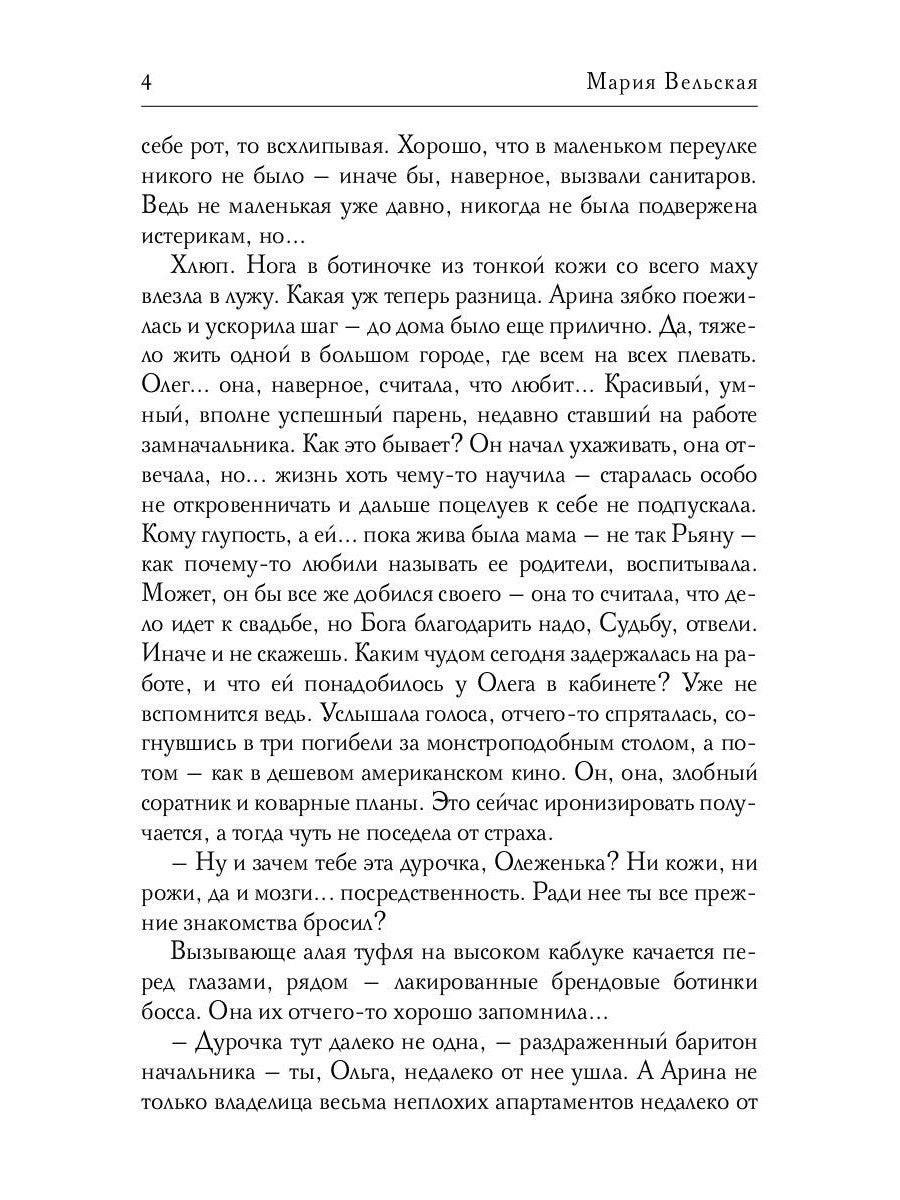 Драгоценность черного дракона