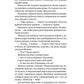 Куколка: повесть