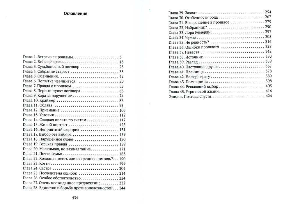 Мой самый близкий враг