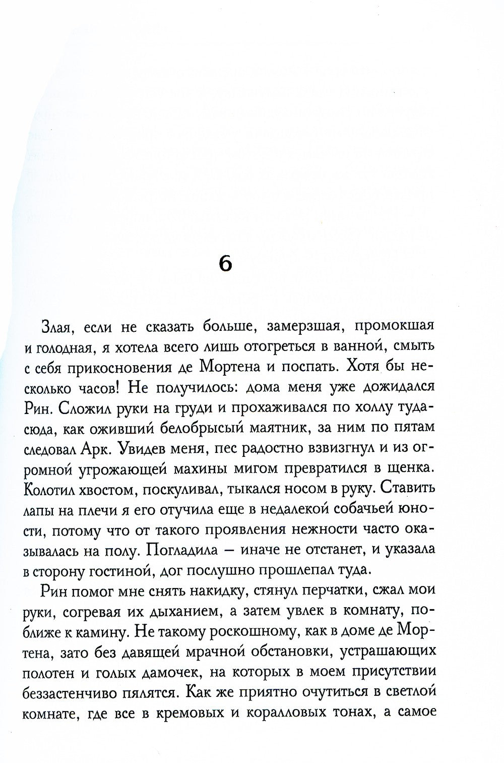 Заклятые любовники