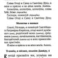 Псалтирь с указанием порядка чтения псалмов на всякую потребу, с поминовением...