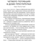 Фаза 3: роман