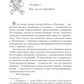Призрак Оперы: роман