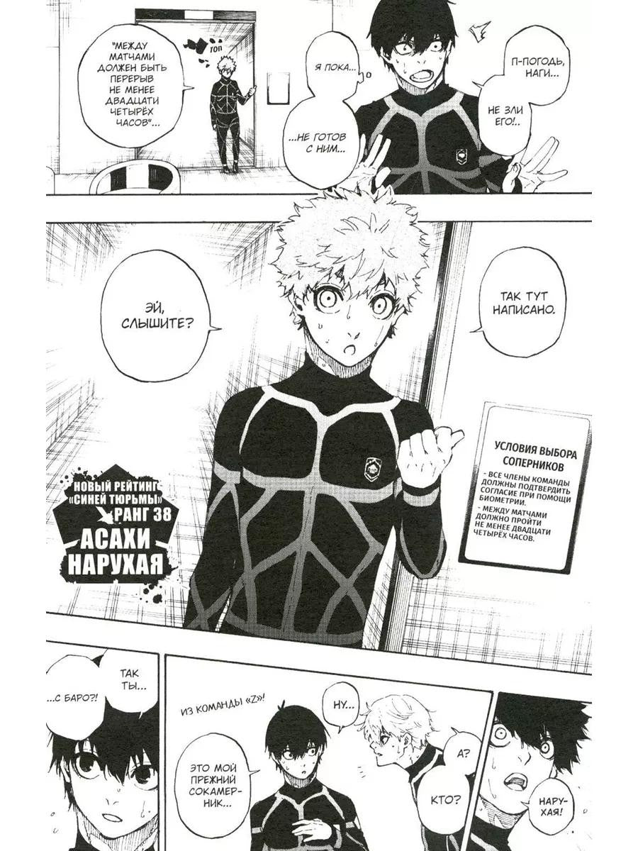 BLUE LOCK: Синяя тюрьма. Кн. 1-4 (комплект из 4-х книг)