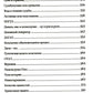 Руническое мастерство. Динамическое проживание рун