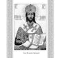 Сборник утренних и вечерних молитв