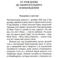 Йоги Рамсураткумар - Божественный нищий. 2-е изд., расшир