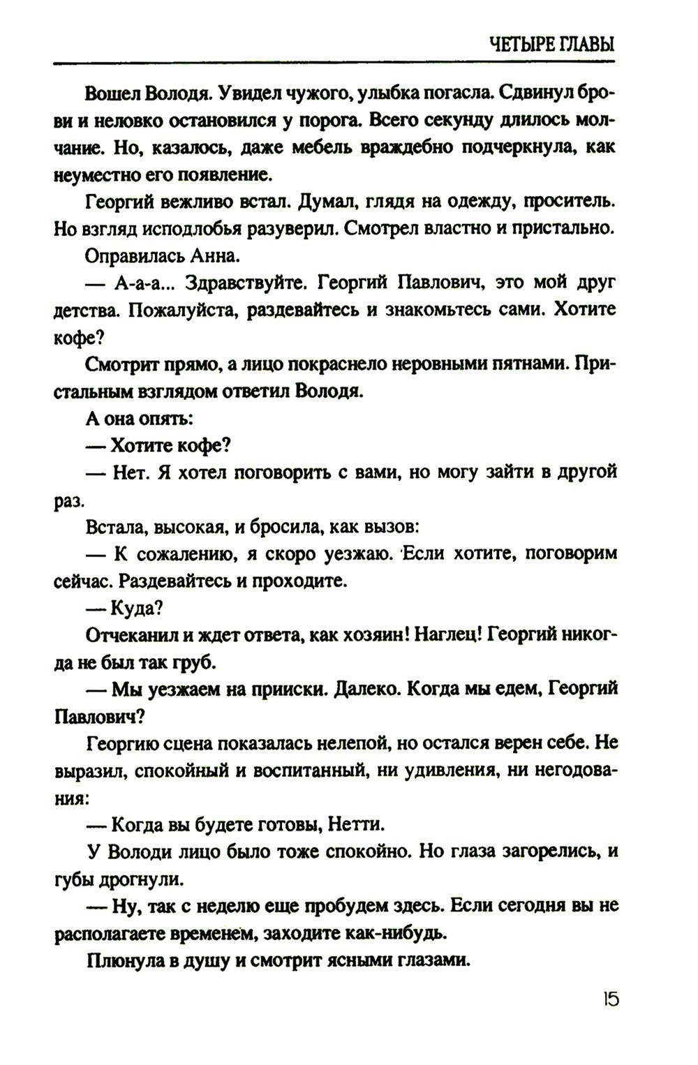 Виринея. Повести