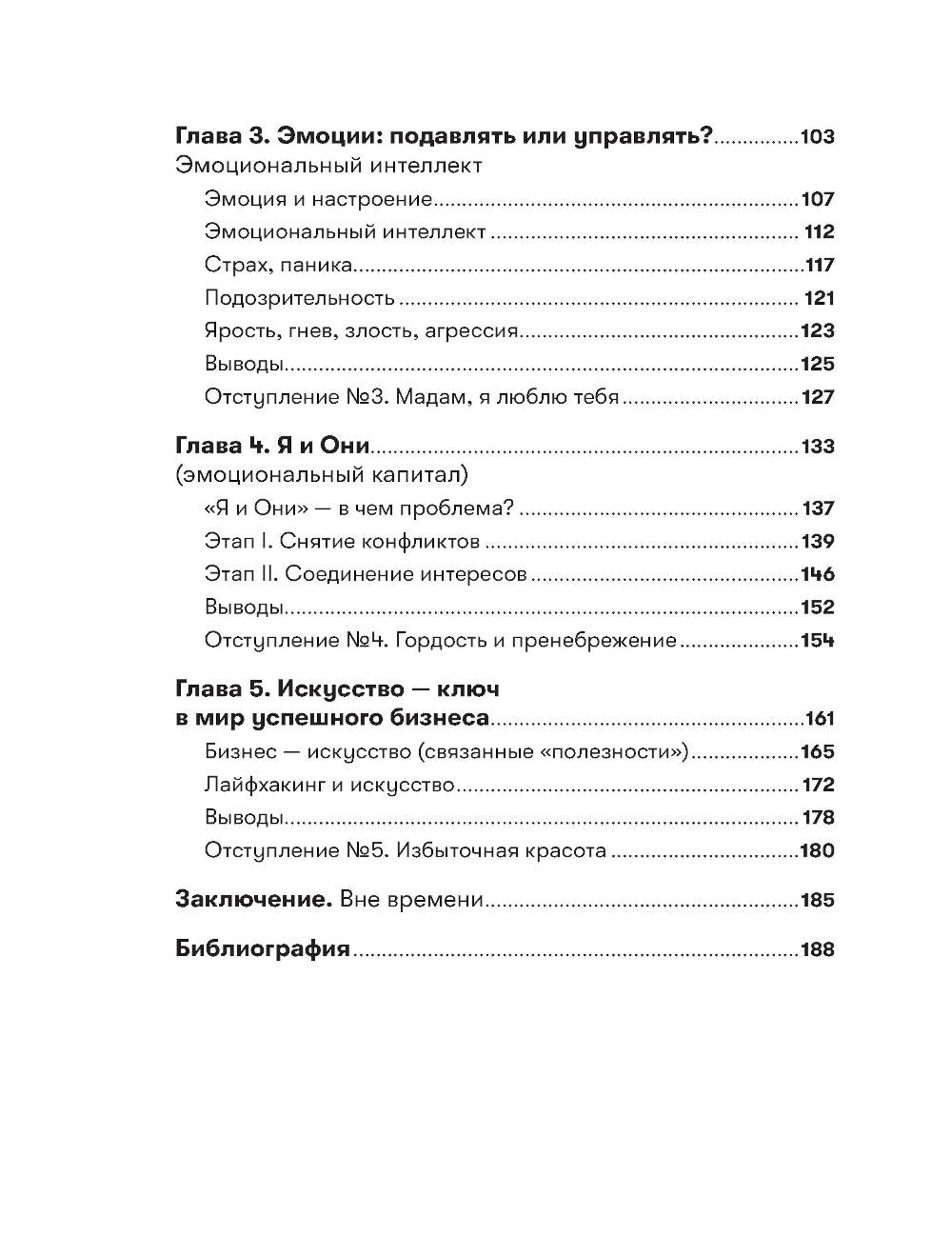 Рестарт: Как прожить много жизней. +  Рестарт 2.0. Книга-практикум. Ваш план ...