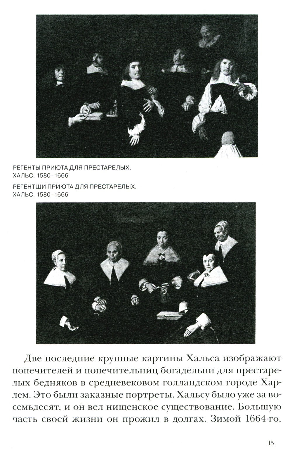 Искусство видеть