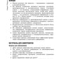 Психология: учебник. 2-е изд., испр