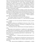 Танцующая среди ветров. Кн. 2: Любовь